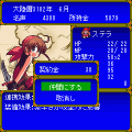 魔王が墜ちる日の当時のゲーム画面2