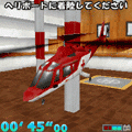 プチコプターVol.1/中級の当時のゲーム画面2