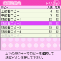 対戦オセロ☆COBRAの当時のゲーム画面2