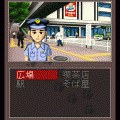 音成刑事の捜査メモの当時のゲーム画面3