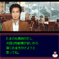 いづみ事件ファイルII~吟遊編~の当時のゲーム画面3
