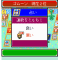 ゆるゆる人生双六~就職活動編の当時のゲーム画面2