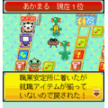 ゆるゆる人生双六~就職活動編の当時のゲーム画面3