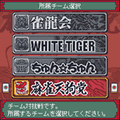 対戦麻雀DX~チームdeバトル~の当時のゲーム画面2