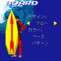 サーフィンスピリット2の当時のゲーム画面4