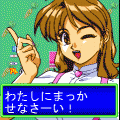 ミルキーの野望・体験版の当時のゲーム画面2