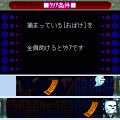 おばけのイグニス2 無料版の当時のゲーム画面4