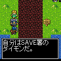 ドラゴソ外伝 導かれし容疑者たちの当時のゲーム画面3