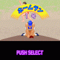 夏目理緒の萌えプロの当時のゲーム画面3