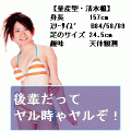 夏目理緒のスイカ爆弾ファイト!の当時のゲーム画面3