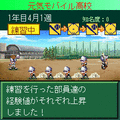 EX高校野球無料版の当時のゲーム画面3