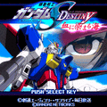 ガンダムtype-A　血に染まる海の当時のゲーム画面