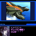ガンダムtype-A 血に染まる海の当時のゲーム画面3
