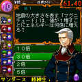 クイズマジックアカデミーの当時のゲーム画面3