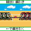 ホームメイト大運動会の当時のゲーム画面2