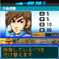 EX競艇FINALの当時のゲーム画面