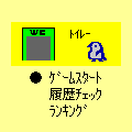 ぺん太を導け!の当時のゲーム画面