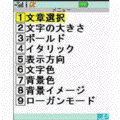 ローガン大統領の当時のゲーム画面2