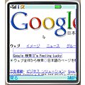 ibisBrowserDXの当時のゲーム画面3