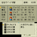Fantasy|∞ DOS 体験版の当時のゲーム画面4