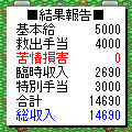 レスキューれすQ3 体験版の当時のゲーム画面4