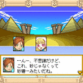 キミの惑星 (体験版)の当時のゲーム画面4