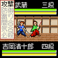 剣豪伝ムサシRPGの当時のゲーム画面3