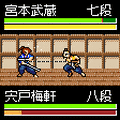 剣豪伝ムサシRPGの当時のゲーム画面4