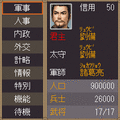 Mobile三國志2の当時のゲーム画面2