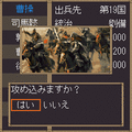 Mobile三國志2の当時のゲーム画面3