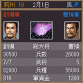 Mobile三國志2の当時のゲーム画面4