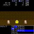 THE ULTIMATE QUEST 第一章の当時のゲーム画面