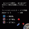 FLYなす(;´д`)!!の当時のゲーム画面3