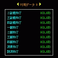 i麻雀8の当時のゲーム画面4
