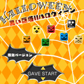 黒い巨塔Ⅱ-Halloween-の当時のゲーム画面