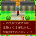 ソーサリーソード2DXの当時のゲーム画面2