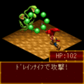 ソーサリーソード2DXの当時のゲーム画面4