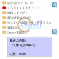 Seeker Reader3の当時のゲーム画面2