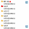 Seeker Reader3の当時のゲーム画面3