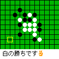 五目ならべの当時のゲーム画面2