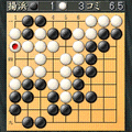 最強の囲碁 体験版の当時のゲーム画面2