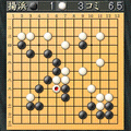 最強の囲碁 体験版の当時のゲーム画面3