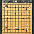 最強の囲碁 体験版の当時のゲーム画面4