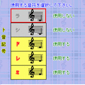 おんぷのべんきょうの当時のゲーム画面2