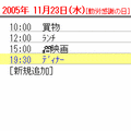 TextSchedulerの当時のゲーム画面3