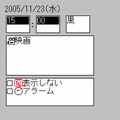 TextSchedulerの当時のゲーム画面4