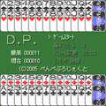 'ぷちゲーム'D.P.の当時のゲーム画面2