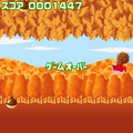 秋でもCHIN鯛の当時のゲーム画面3