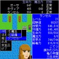 THE ULTIMATE QUEST 第一~三章の当時のゲーム画面2