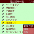 ピポパアプリの当時のゲーム画面2